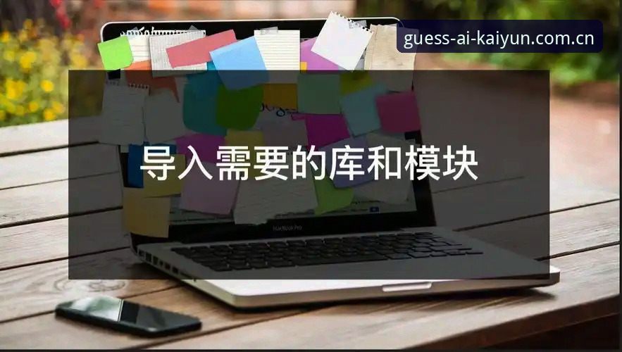 kaiyun竞猜2025版使用指南:从下载到实战的全面解析