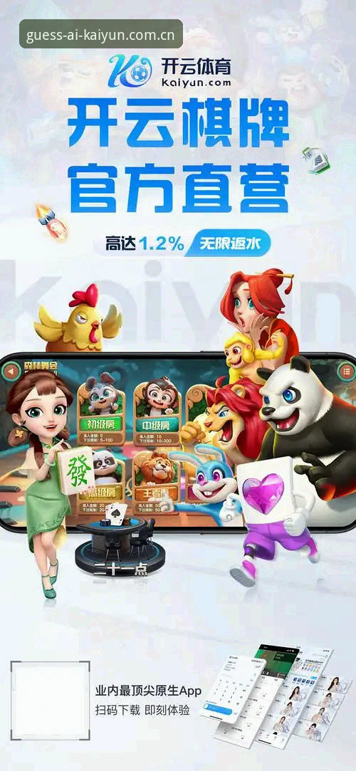 kaiyun竞猜官方版2025全新升级:深度解析行业趋势与投注策略